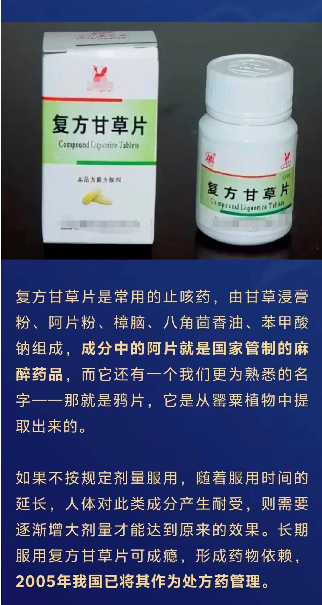 卤味卖了100多万元<strong></p>
<p>快理财</strong>，小吃店竟用"处方药"调味！