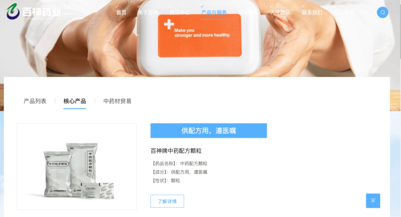 药代向30余名医生现金行贿192万<strong></p>
<p>保本理财收益</strong>，换来百神颗粒超千万销售额