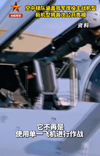 九三阅兵倒计时5天<strong></p>
<p>微众银行理财</strong>！空中梯队多型新机将首次受阅 队员练就“米秒不差”