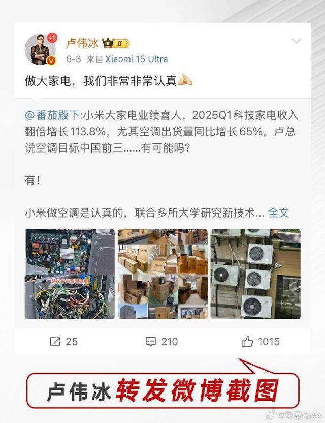 格力拆机“打假”小米<strong></p>
<p>微众银行理财</strong>，称四年前产品已领先对方新品