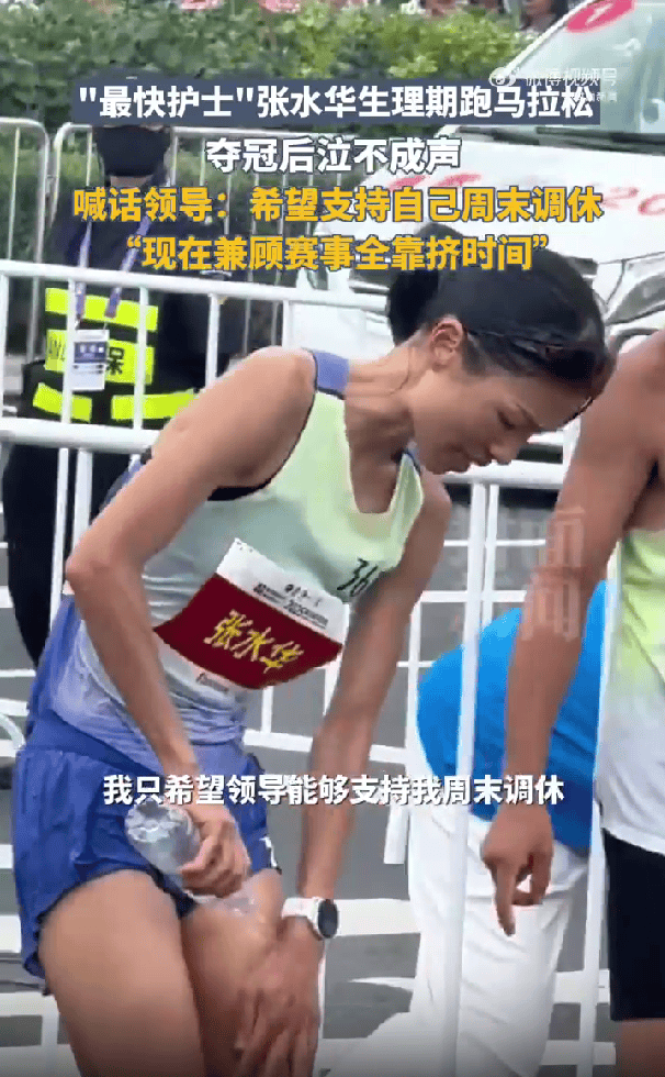 女护士马拉松夺冠后哽咽喊话领导<strong></p>
<p>优储理财</strong>，生理期血染赛道照破纪录，背后原因令人心疼