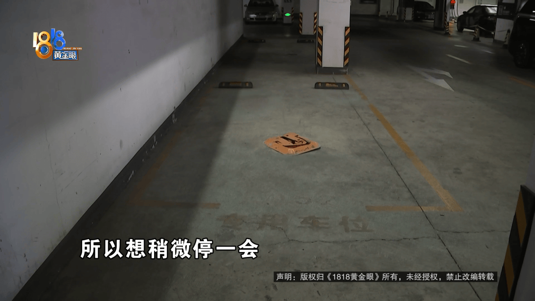 占用他人车位半小时<strong></p>
<p>优储理财</strong>，结果不收200不移车？