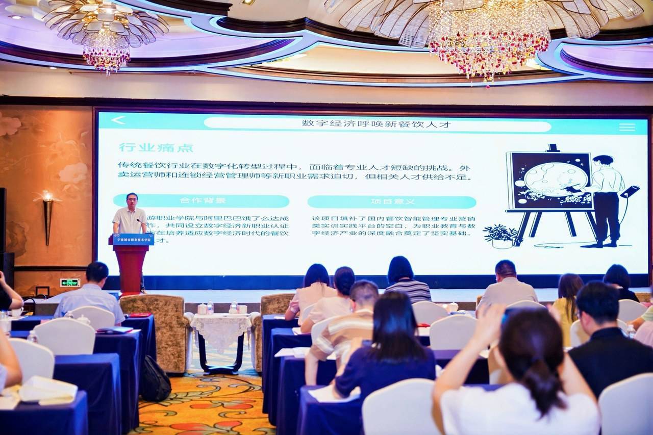 共绘“AI+文旅”融合蓝图<strong></p>
<p>万家理财</strong>！旅游职教数智化盛会在宁波举行