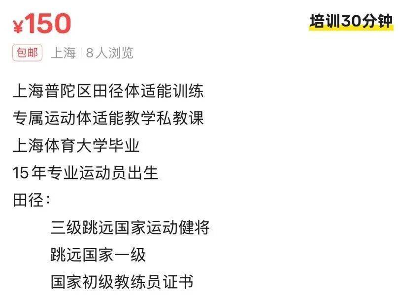 “体育外卖”需求暴涨！一次200至400元<strong></p>
<p>万家理财</strong>，有人月入超2万