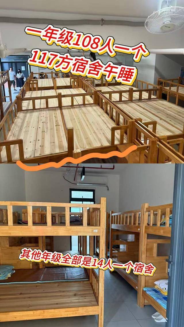 广东一学校午休室住近百人？官方：二孩入学潮致空间不足<strong></p>
<p>万家理财</strong>，已分流降低密度
