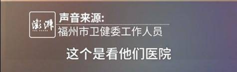 “最快女护士”哭求调休跑马拉松<strong></p>
<p>万家理财</strong>，福州市卫健委回应