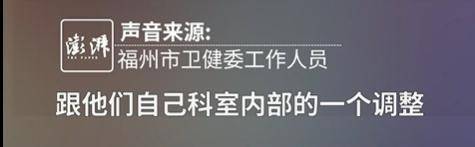 “最快女护士”哭求调休跑马拉松<strong></p>
<p>万家理财</strong>，福州市卫健委回应