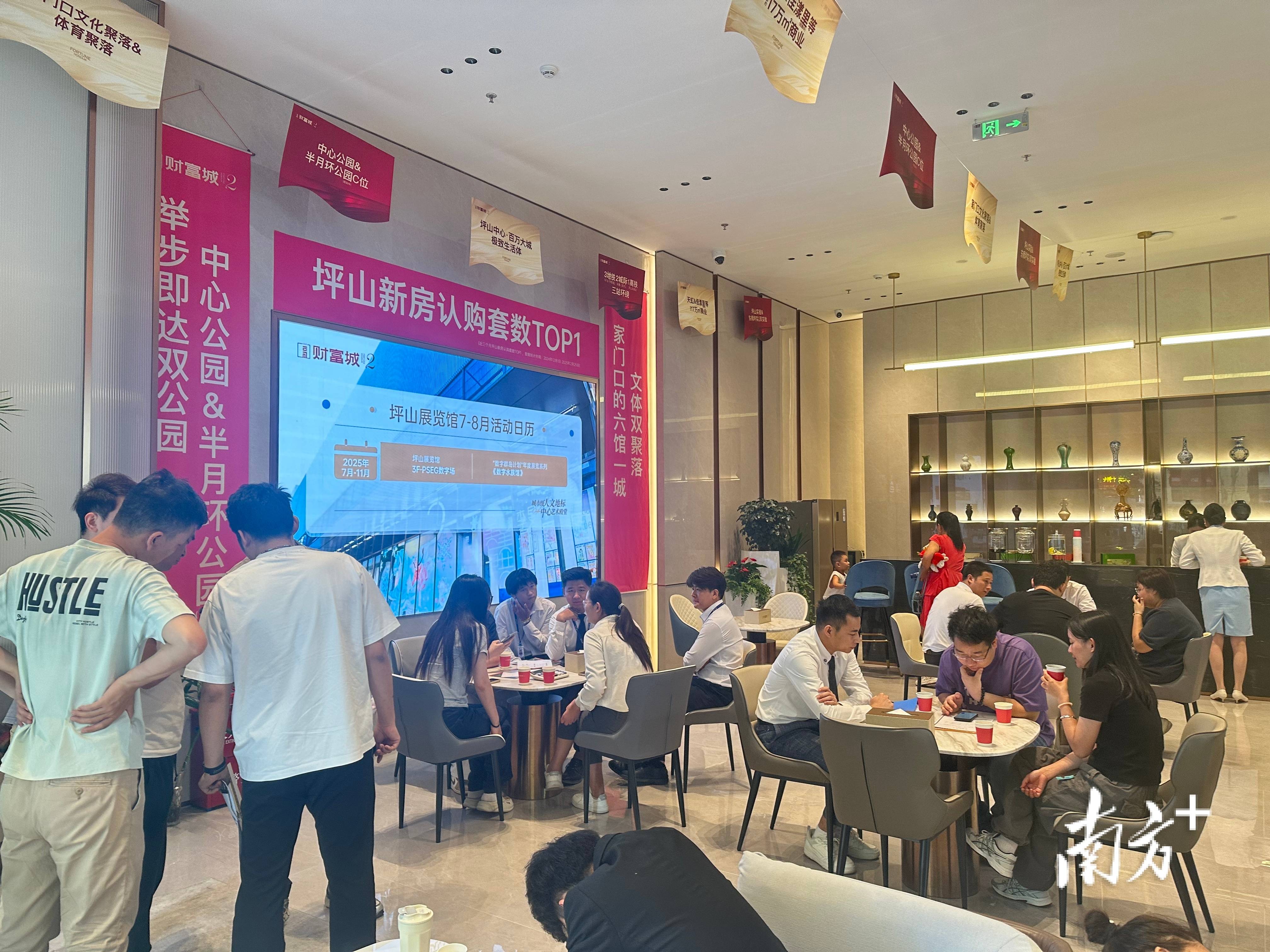 深圳楼市新政反响：坪山区升温<strong></p>
<p>零钱包理财</strong>，居住价值迎新契机