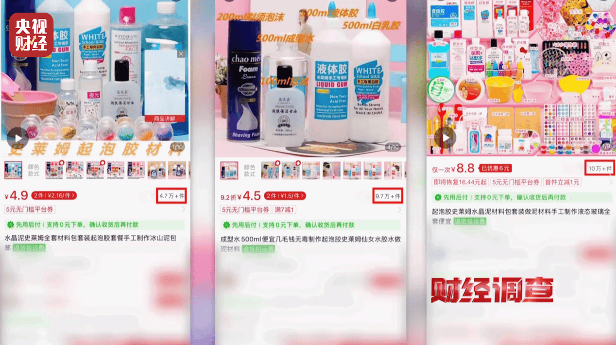 警惕手边的“毒”玩具！有毒硼砂成解压软泥玩具配料<strong></p>
<p>零钱包理财</strong>，《财经调查》曝光→
