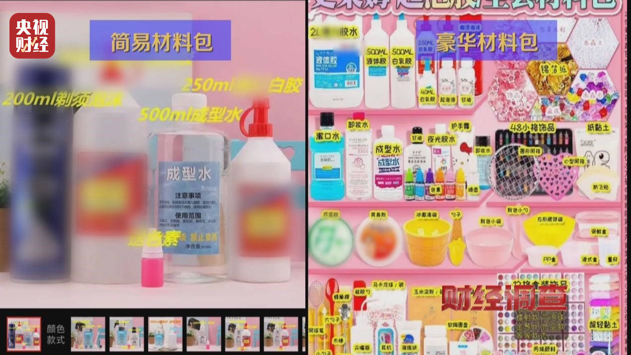 警惕手边的“毒”玩具！有毒硼砂成解压软泥玩具配料<strong></p>
<p>零钱包理财</strong>，《财经调查》曝光→