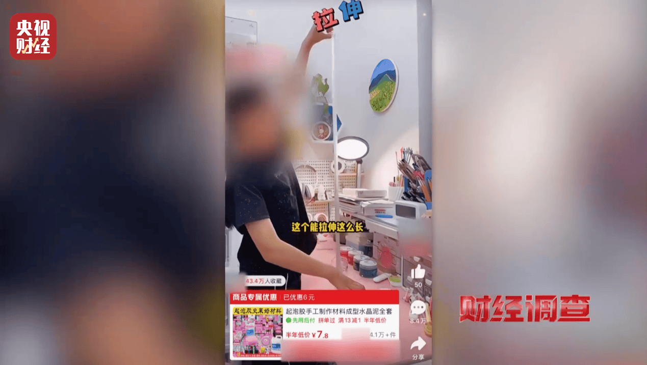 警惕手边的“毒”玩具！有毒硼砂成解压软泥玩具配料<strong></p>
<p>零钱包理财</strong>，《财经调查》曝光→