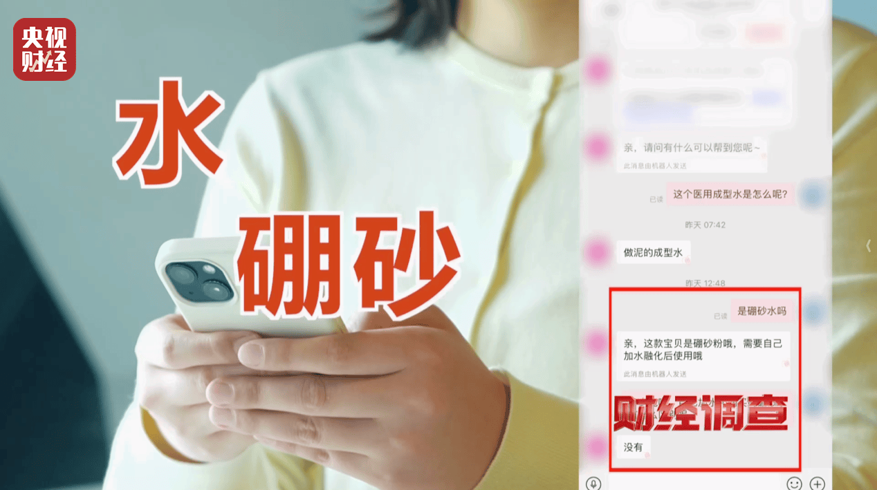 警惕手边的“毒”玩具！有毒硼砂成解压软泥玩具配料<strong></p>
<p>零钱包理财</strong>，《财经调查》曝光→