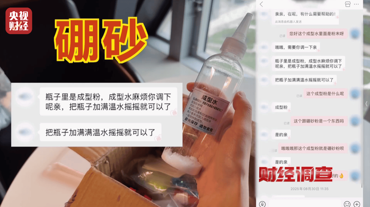 警惕手边的“毒”玩具！有毒硼砂成解压软泥玩具配料<strong></p>
<p>零钱包理财</strong>，《财经调查》曝光→