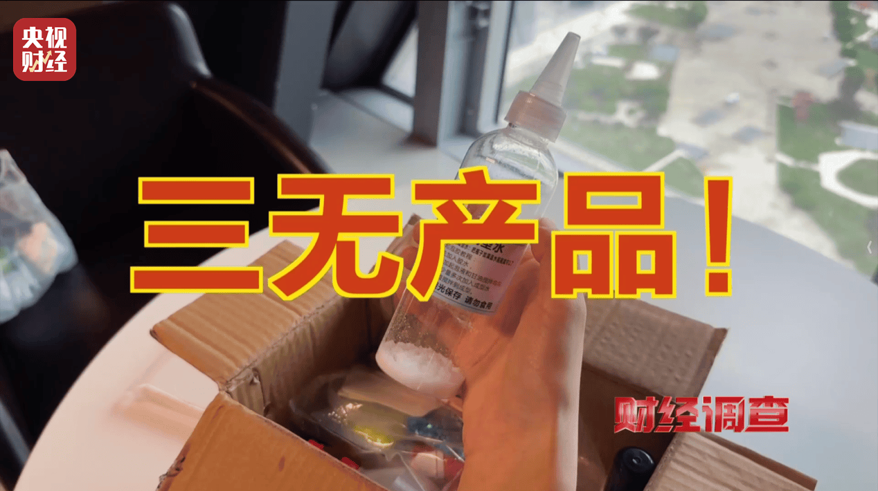 警惕手边的“毒”玩具！有毒硼砂成解压软泥玩具配料<strong></p>
<p>零钱包理财</strong>，《财经调查》曝光→