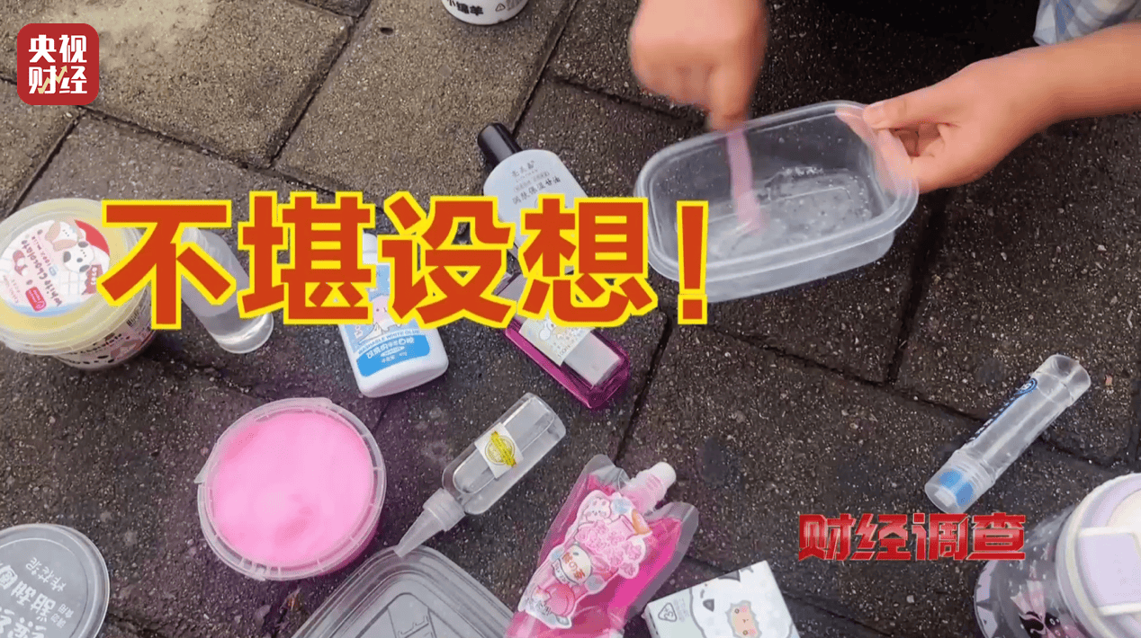 警惕手边的“毒”玩具！有毒硼砂成解压软泥玩具配料<strong></p>
<p>零钱包理财</strong>，《财经调查》曝光→