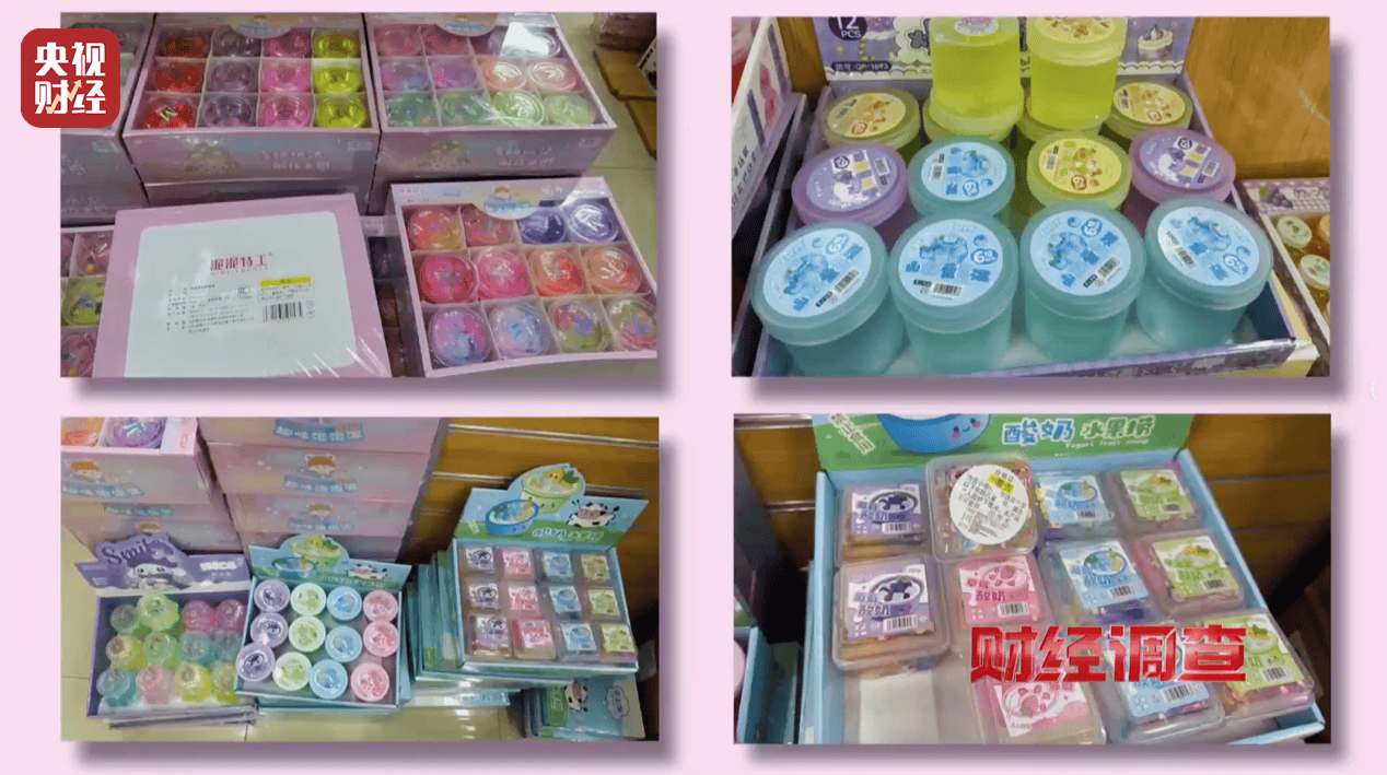 警惕手边的“毒”玩具！有毒硼砂成解压软泥玩具配料<strong></p>
<p>零钱包理财</strong>，《财经调查》曝光→