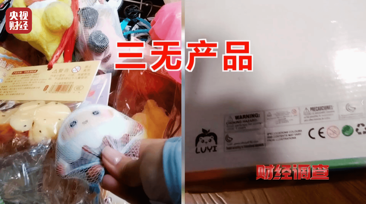 警惕手边的“毒”玩具！有毒硼砂成解压软泥玩具配料<strong></p>
<p>零钱包理财</strong>，《财经调查》曝光→