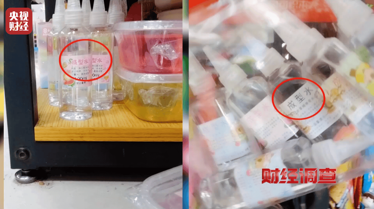 警惕手边的“毒”玩具！有毒硼砂成解压软泥玩具配料<strong></p>
<p>零钱包理财</strong>，《财经调查》曝光→