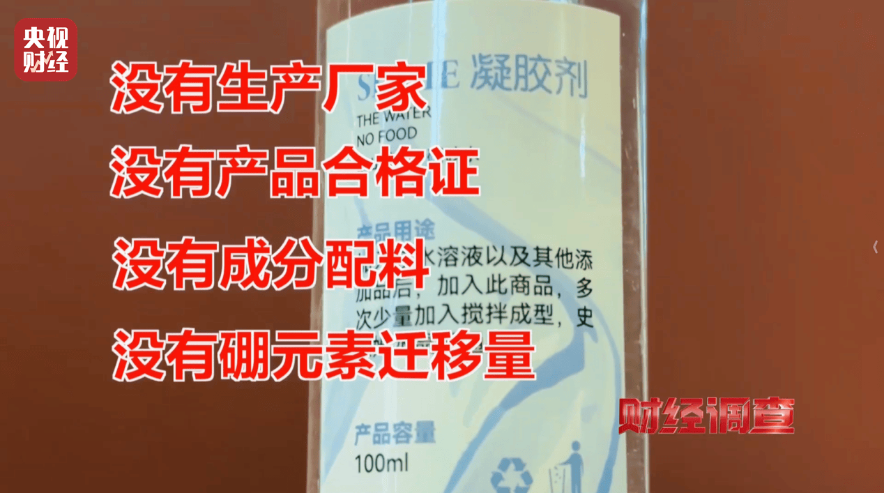 警惕手边的“毒”玩具！有毒硼砂成解压软泥玩具配料<strong></p>
<p>零钱包理财</strong>，《财经调查》曝光→