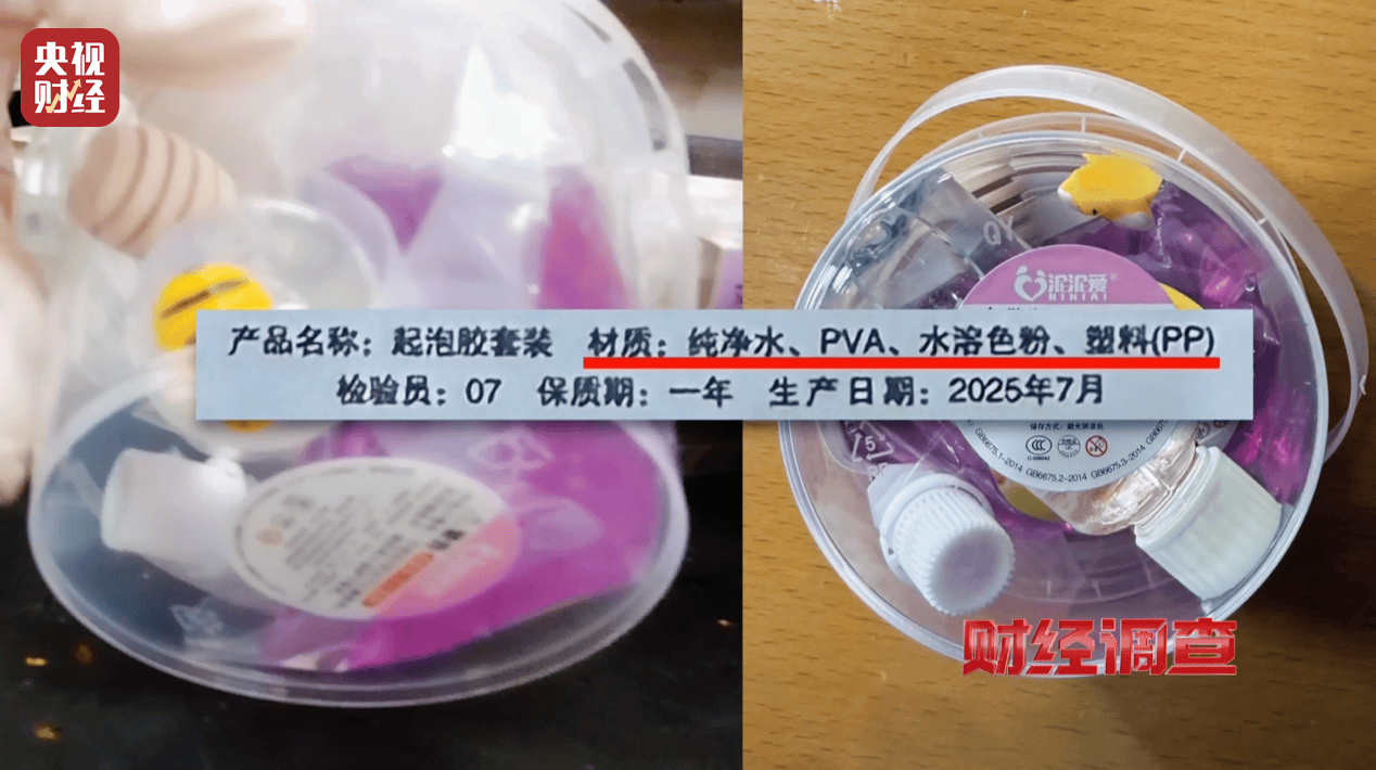 警惕手边的“毒”玩具！有毒硼砂成解压软泥玩具配料<strong></p>
<p>零钱包理财</strong>，《财经调查》曝光→