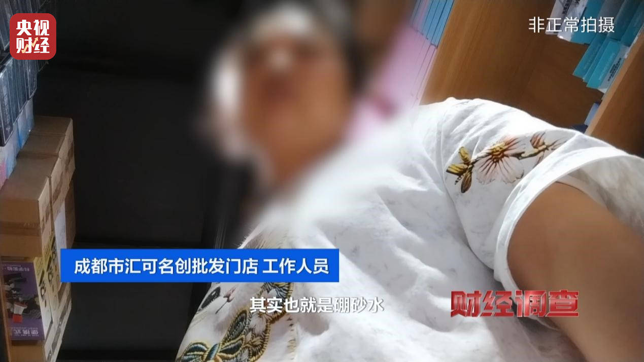 警惕手边的“毒”玩具！有毒硼砂成解压软泥玩具配料<strong></p>
<p>零钱包理财</strong>，《财经调查》曝光→