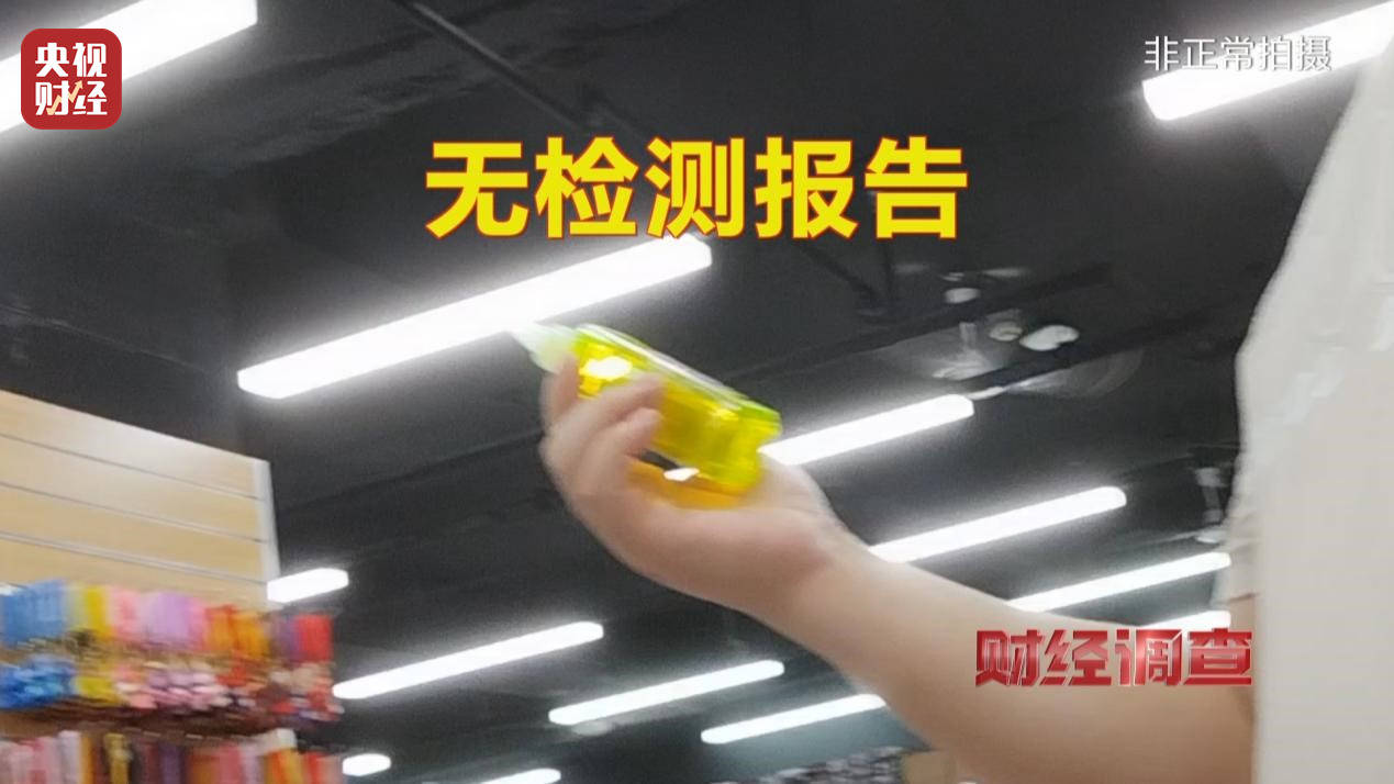 警惕手边的“毒”玩具！有毒硼砂成解压软泥玩具配料<strong></p>
<p>零钱包理财</strong>，《财经调查》曝光→