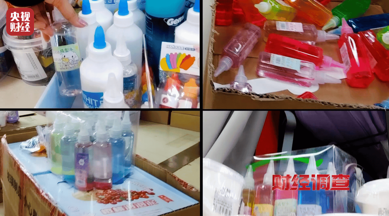 警惕手边的“毒”玩具！有毒硼砂成解压软泥玩具配料<strong></p>
<p>零钱包理财</strong>，《财经调查》曝光→