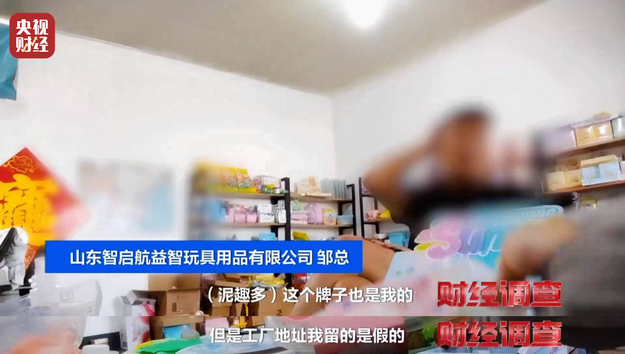 警惕手边的“毒”玩具！有毒硼砂成解压软泥玩具配料<strong></p>
<p>零钱包理财</strong>，《财经调查》曝光→