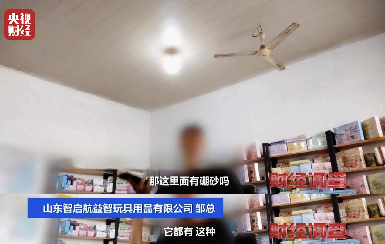 警惕手边的“毒”玩具！有毒硼砂成解压软泥玩具配料<strong></p>
<p>零钱包理财</strong>，《财经调查》曝光→