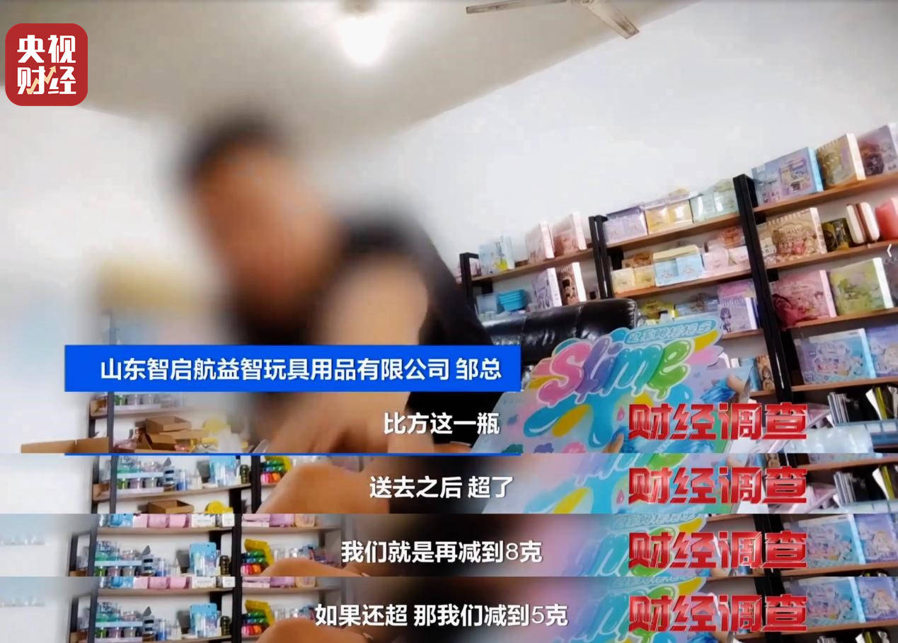 警惕手边的“毒”玩具！有毒硼砂成解压软泥玩具配料<strong></p>
<p>零钱包理财</strong>，《财经调查》曝光→