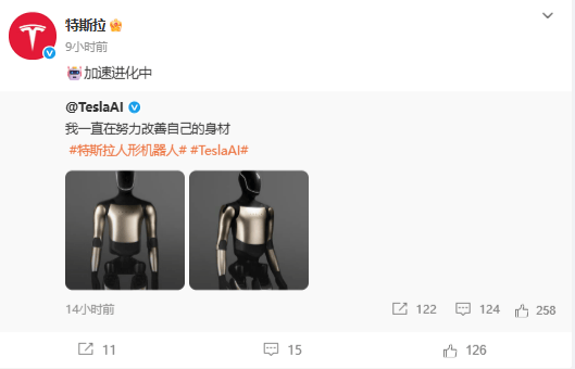 特斯拉人形机器人<strong></p>
<p>零钱包理财</strong>，有新动向！