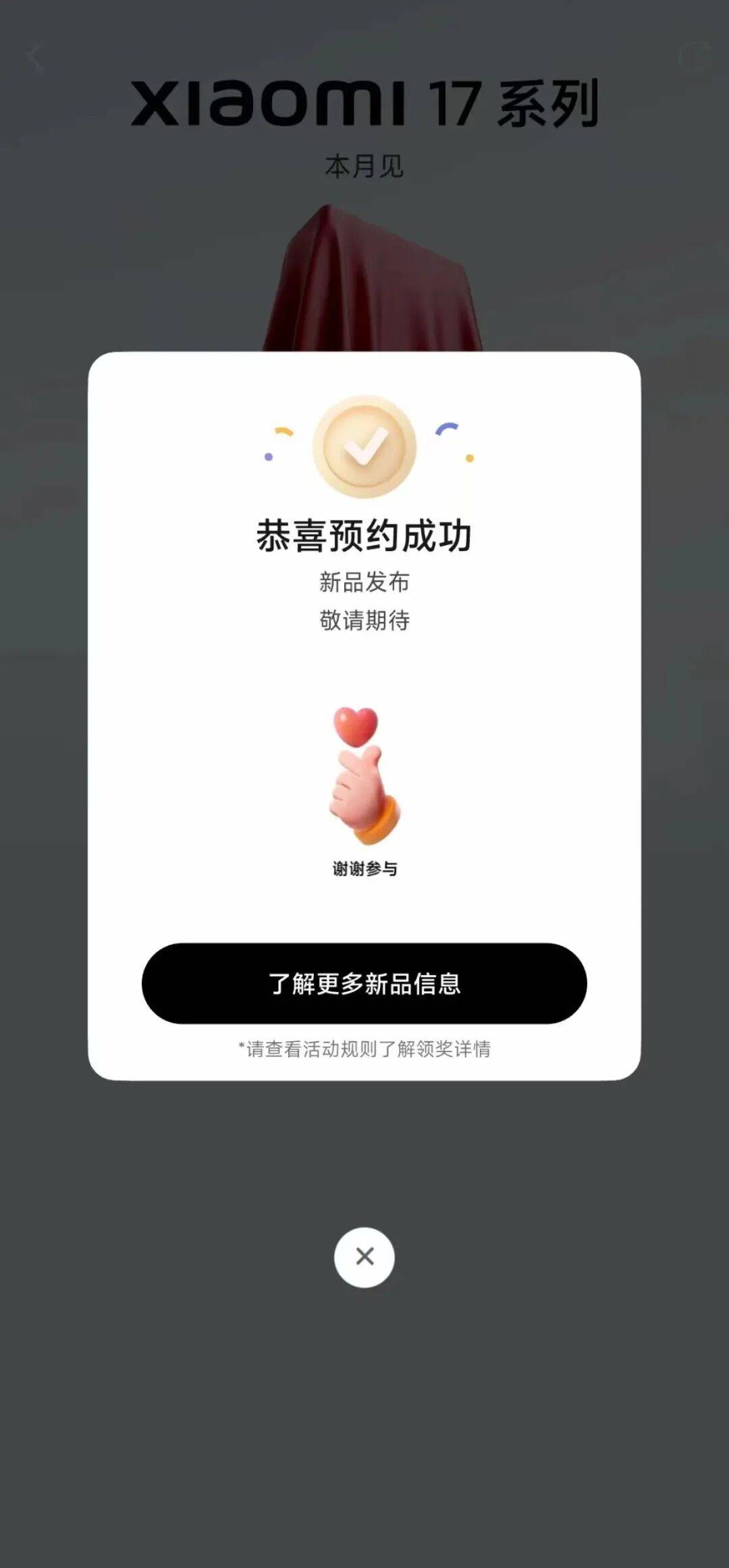 雷军：全面对标iPhone<strong></p>
<p>理财投资排行榜</strong>，正面迎战！小米宣布跳过16系列，直接发布17