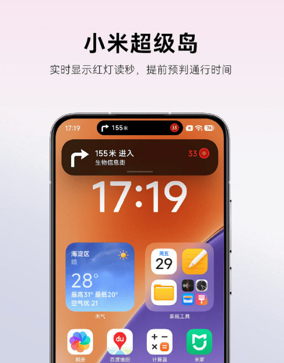 雷军：全面对标iPhone<strong></p>
<p>理财投资排行榜</strong>，正面迎战！小米宣布跳过16系列，直接发布17
