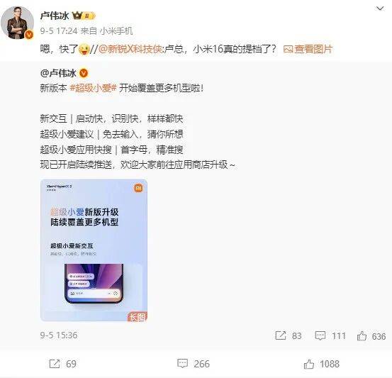 雷军：全面对标iPhone<strong></p>
<p>理财投资排行榜</strong>，正面迎战！小米宣布跳过16系列，直接发布17