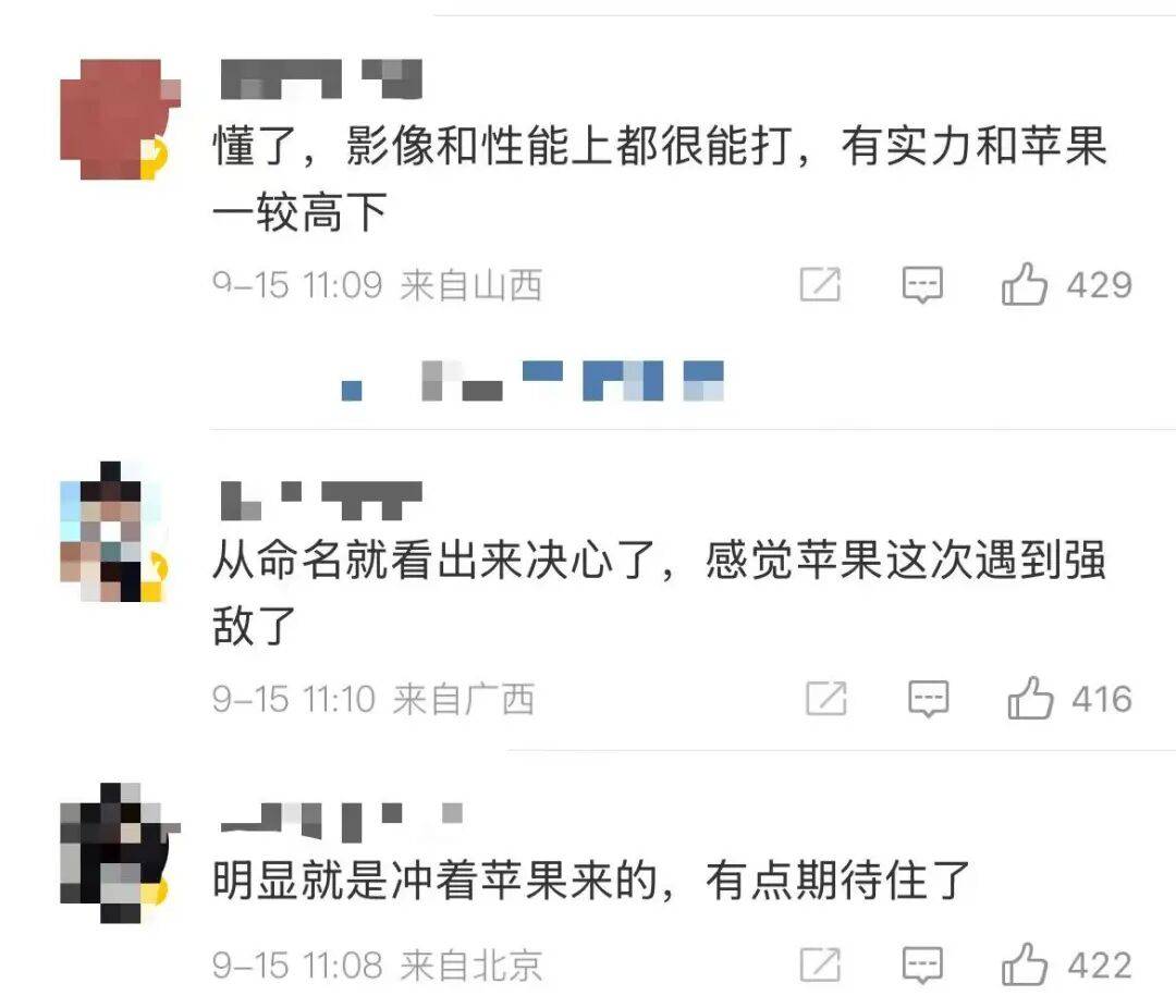 雷军：全面对标iPhone<strong></p>
<p>理财投资排行榜</strong>，正面迎战！小米宣布跳过16系列，直接发布17