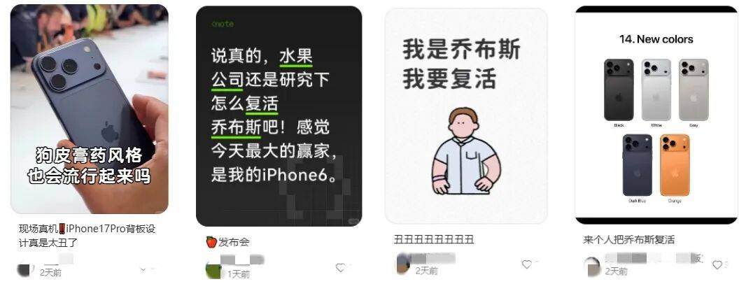 “乔布斯你复活吧！”iPhone17“丑”上热搜<strong></p>
<p>理财投资排行榜</strong>，果粉最怀念的还是他？