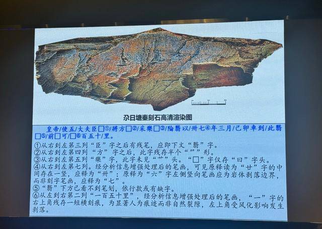“秦始皇遣使采药昆仑石刻”鉴定为真<strong></p>
<p>理财投资排行榜</strong>，排除利用现代合金工具凿刻和近期新刻可能