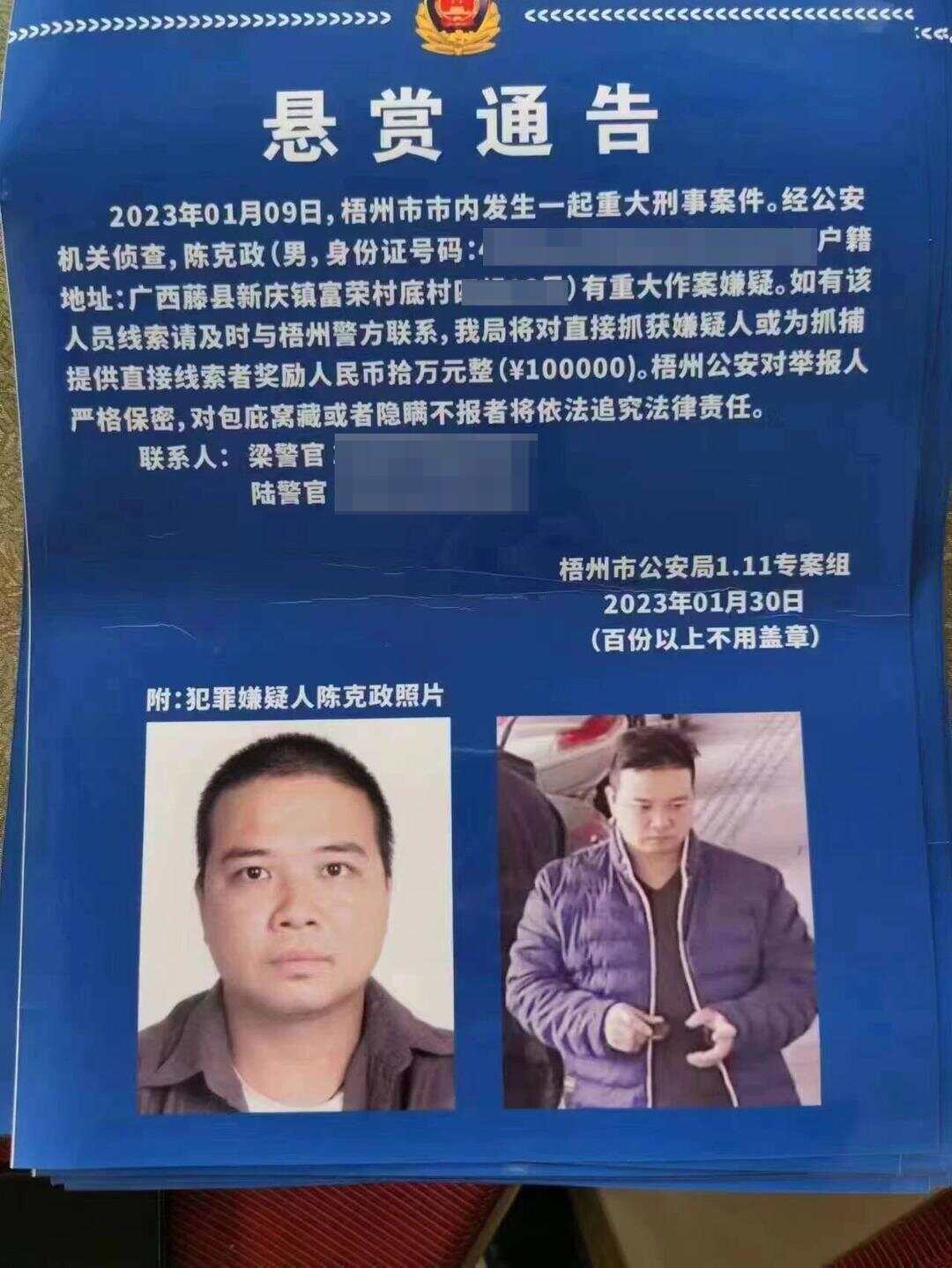 广西一原县委书记被绑架案调查：冒充执法人员带走受害人<strong></p>
<p>理财投资排行榜</strong>，被告人一家多人获刑!