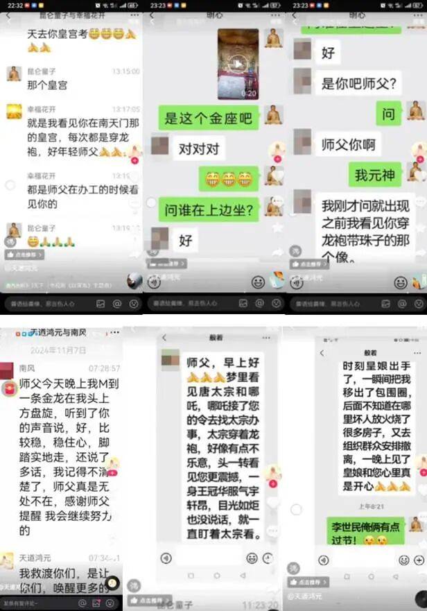 男子自称“玉皇大帝”<strong></p>
<p>理财投资排行榜</strong>，奸淫妇女10人，敛财超500万元