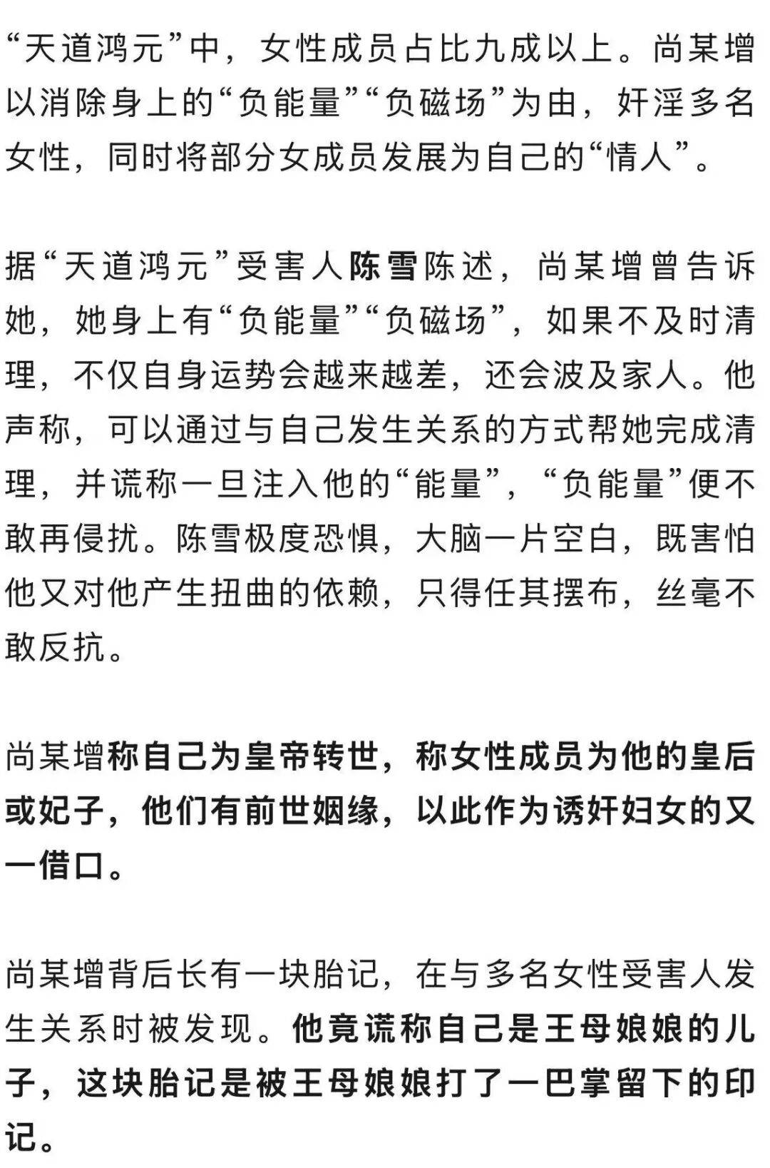 男子自称“玉皇大帝”<strong></p>
<p>理财投资排行榜</strong>，奸淫妇女10人，敛财超500万元