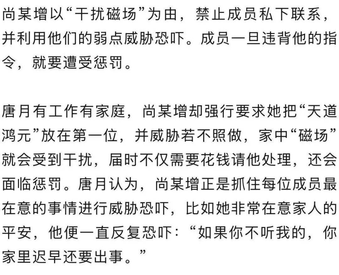 男子自称“玉皇大帝”<strong></p>
<p>理财投资排行榜</strong>，奸淫妇女10人，敛财超500万元