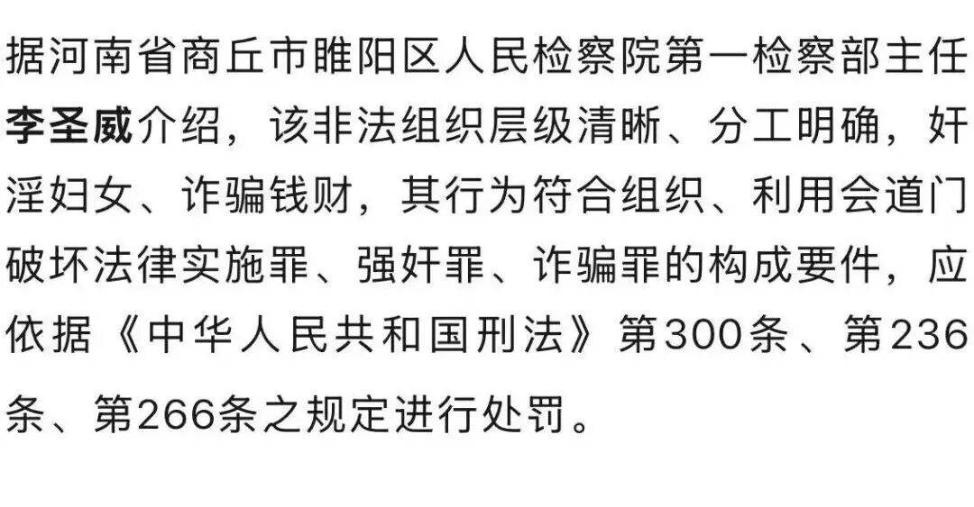男子自称“玉皇大帝”<strong></p>
<p>理财投资排行榜</strong>，奸淫妇女10人，敛财超500万元