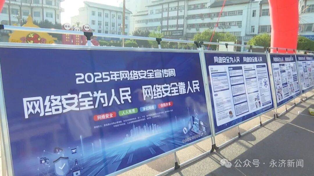 【国家网络安全宣传周】<strong></p>
<p>成都理财</strong>我市开展2025年国家网络安全宣传周活动