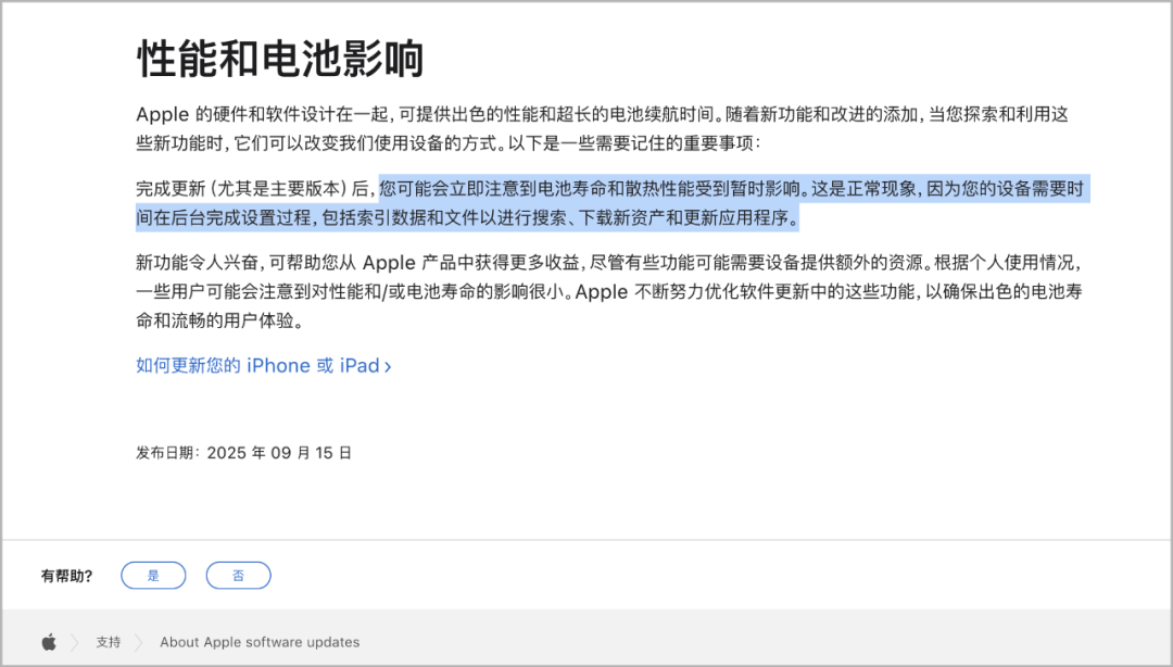 iOS26 正式版来了<strong></p>
<p>成都理财</strong>，更新巨多
