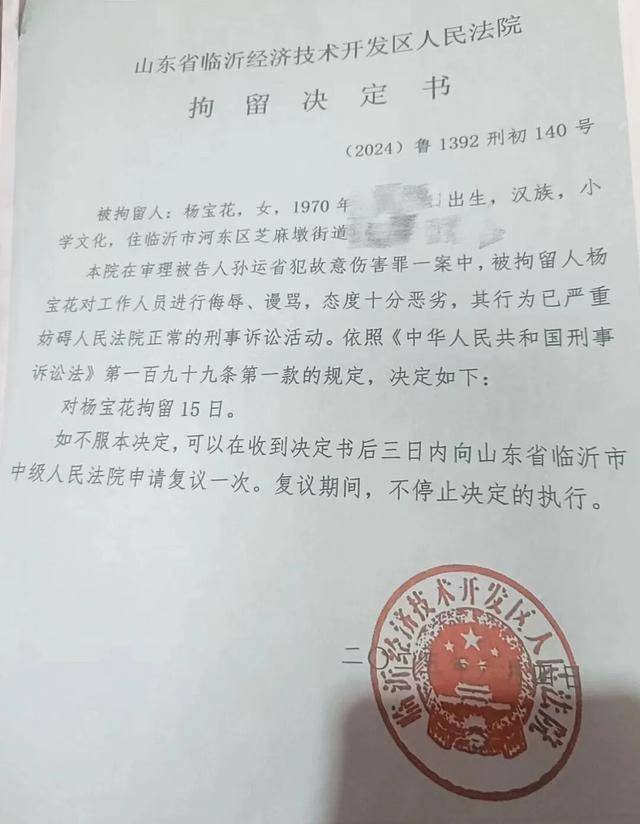 55岁农妇“辱骂”法官<strong></p>
<p>成都理财</strong>，被罚10万元