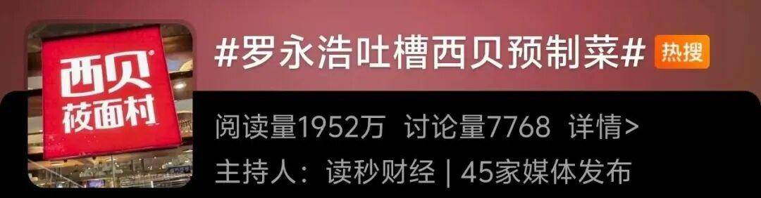 西贝发布致歉信后<strong></p>
<p>理财软件排行</strong>，昆明门店的情况是……