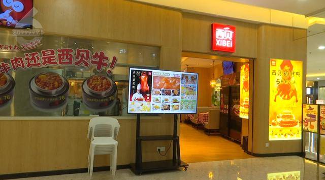 西贝发布致歉信后<strong></p>
<p>理财软件排行</strong>，昆明门店的情况是……