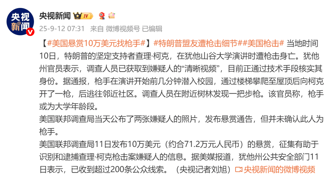 柯克枪击案后<strong></p>
<p>理财软件排行</strong>，美国再发枪击事件：5名警员3死2伤，枪手现已毙命