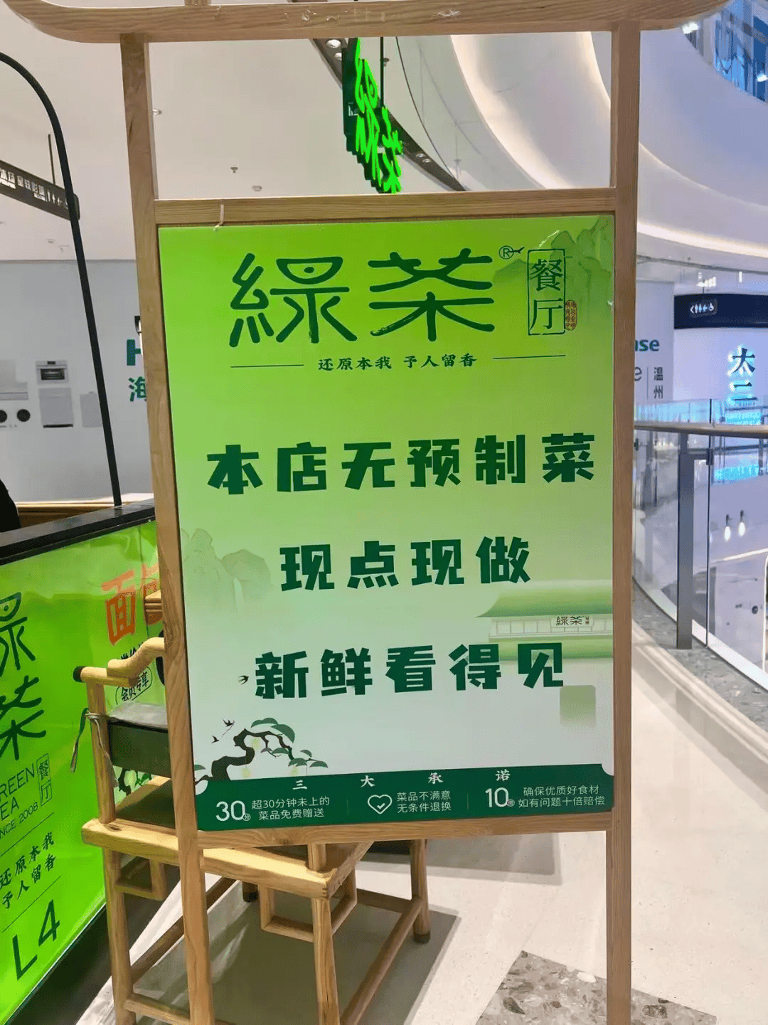 绿茶餐厅被曝拆掉“现做”招牌<strong></p>
<p>理财软件排行</strong>，“无预制菜” 字样被涂黑