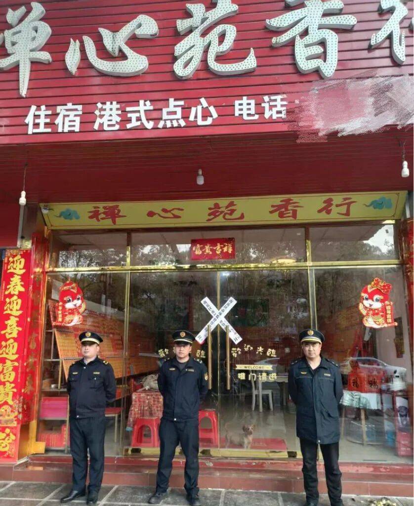 “不买香不准停车”<strong></p>
<p>理财软件排行</strong>，南岳16家店铺被停业整顿